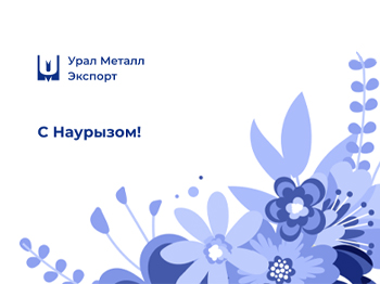 С Днем весеннего равноденствия!