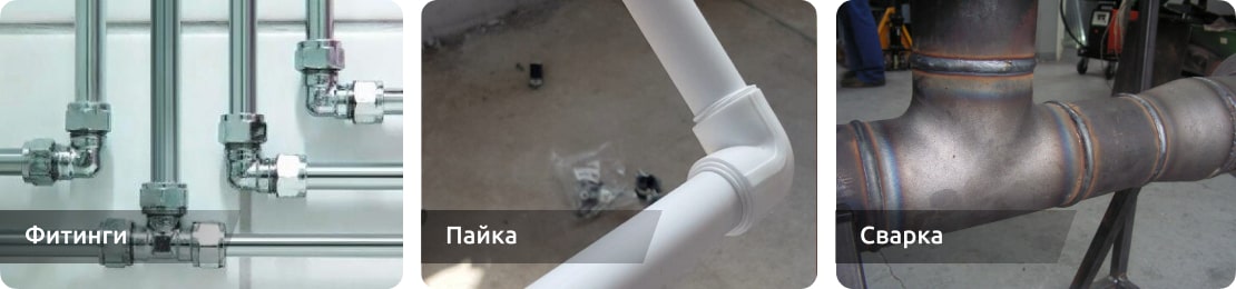 Способы соединения труб отопленипя