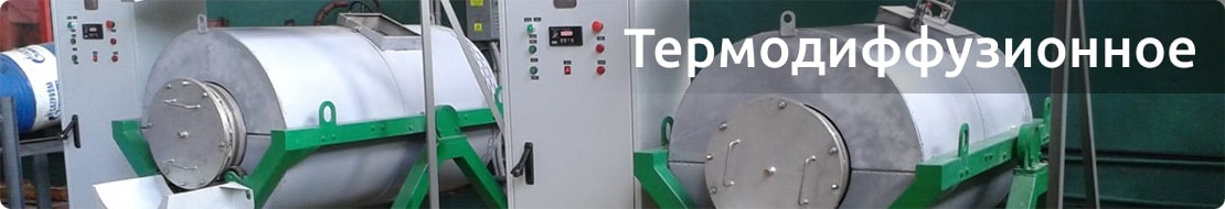 Термодиффузионное цинкование